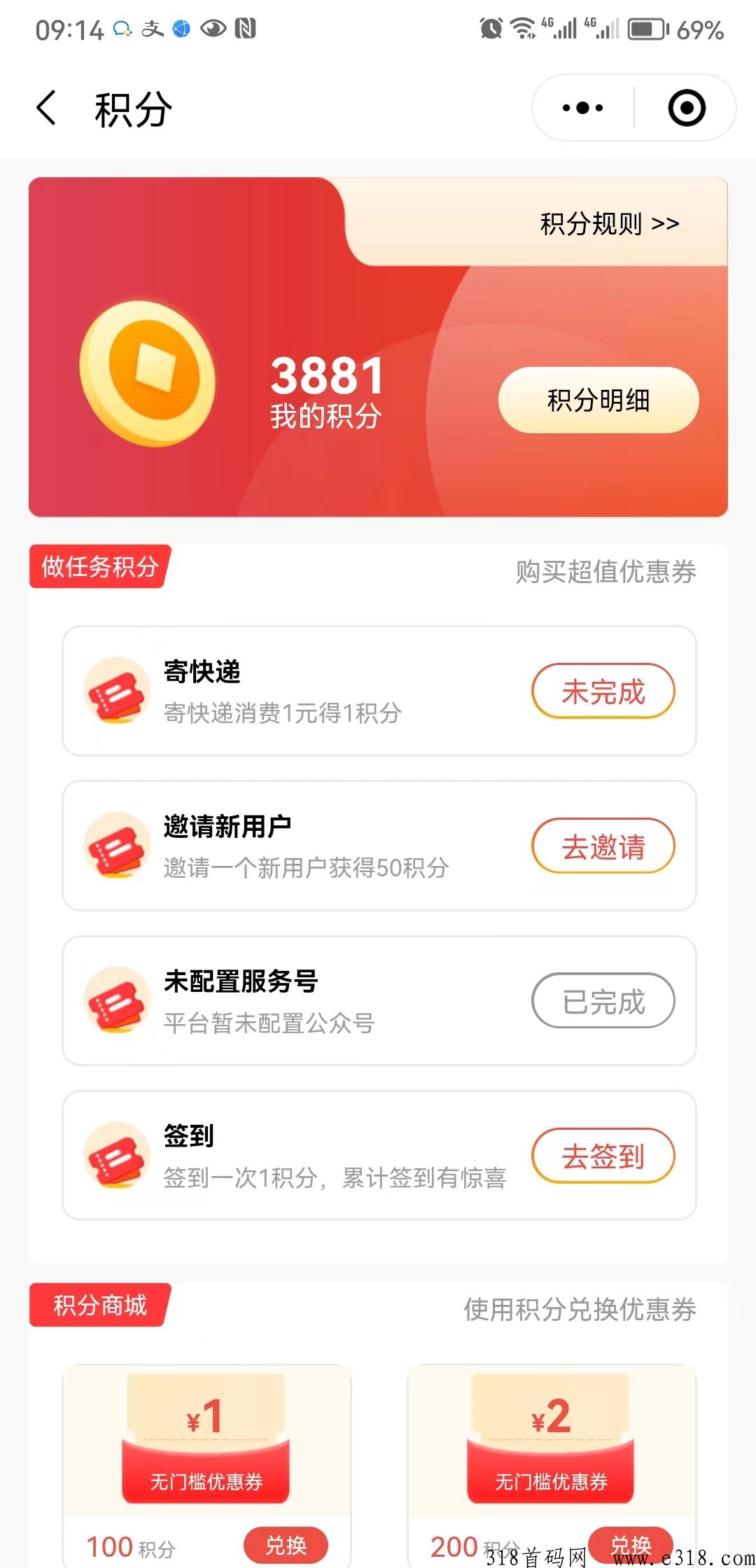 顺安速寄！2023年最火爆红利项目！首码项目！目前限时免费招募100名合伙人！