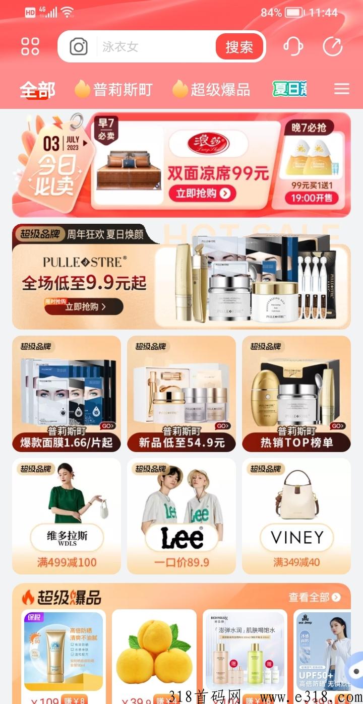 好衣库平台怎么样？新型社交电商：如何申请做好代理店长？