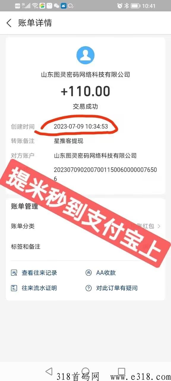星推客零门槛项目内测首码