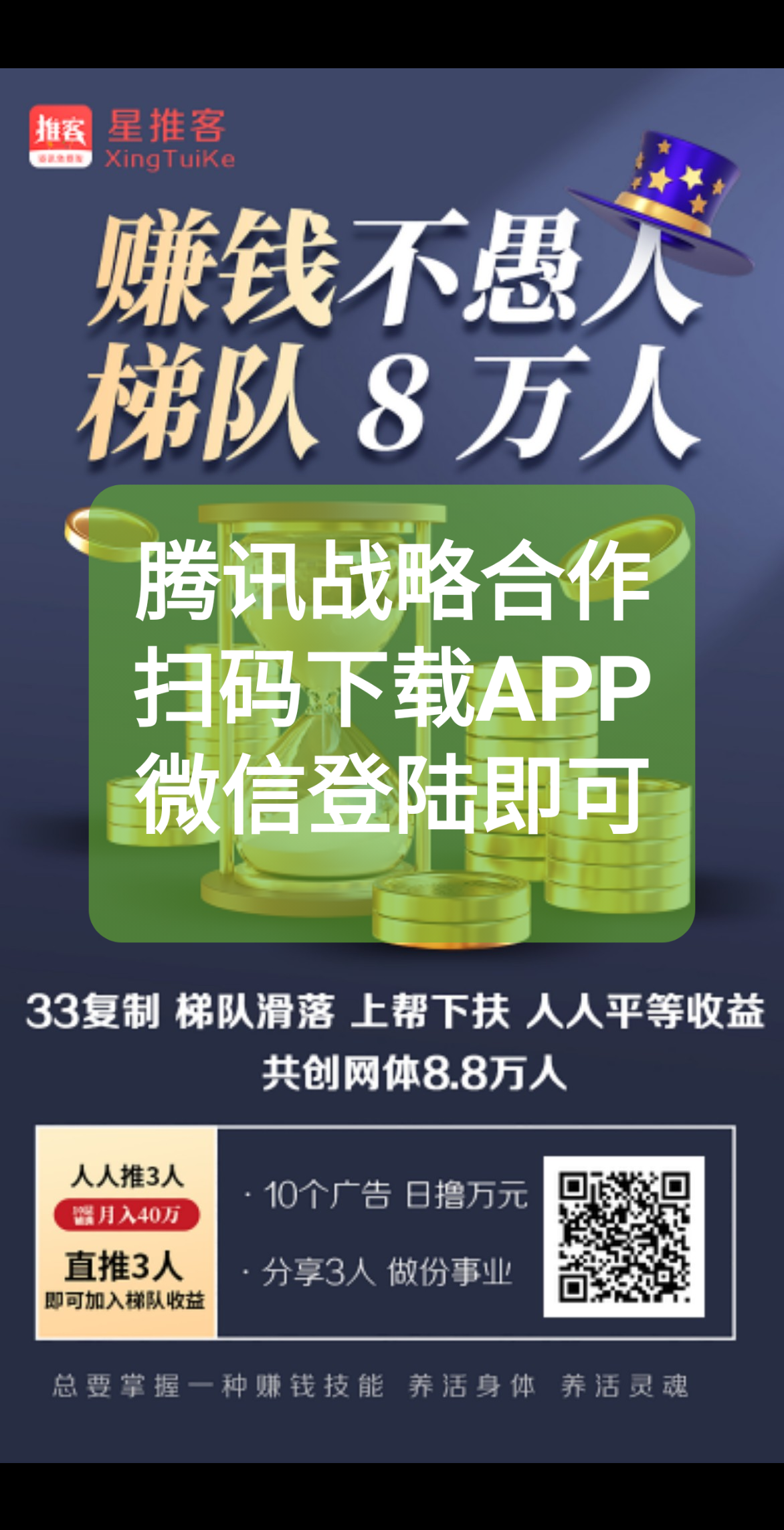 星推客零门槛项目内测首码