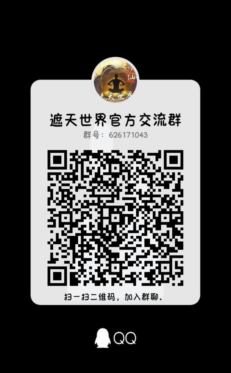 遮天世界，免费g机玩游戏，领取原石升级，获取平台奖励直接提