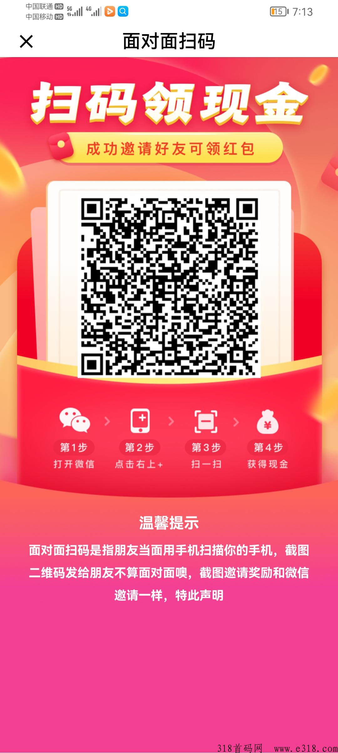 首码纯撸，答答题脑筋急转弯也能赚米项目！