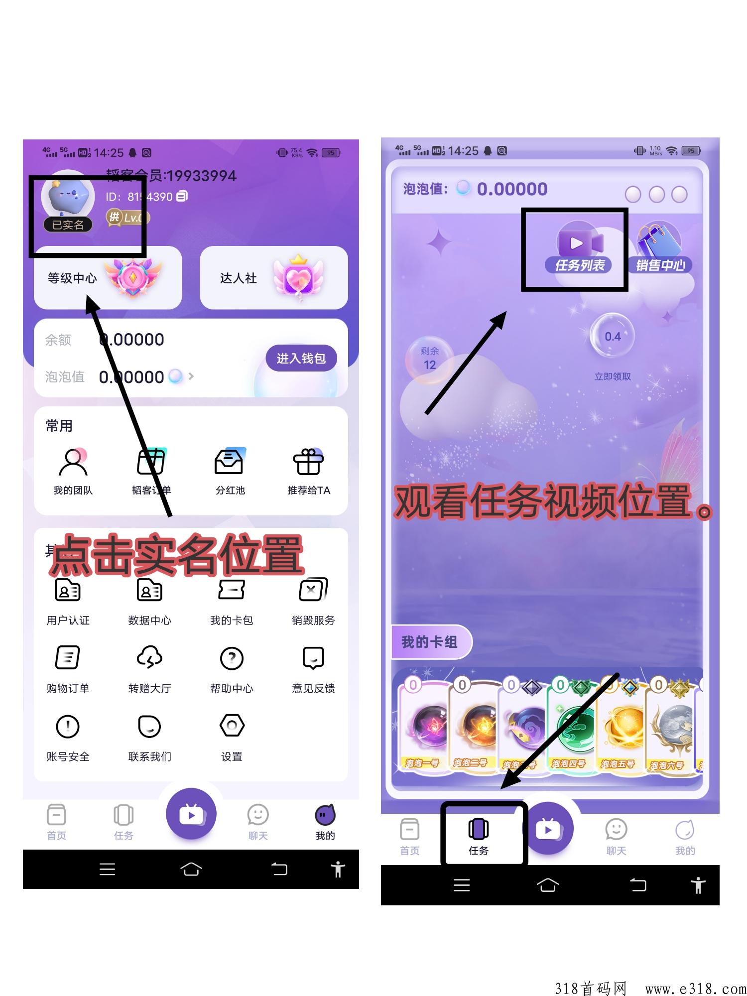 稻客时代首码，每天看6广告获得奖励，不用保留，官方保底收益高