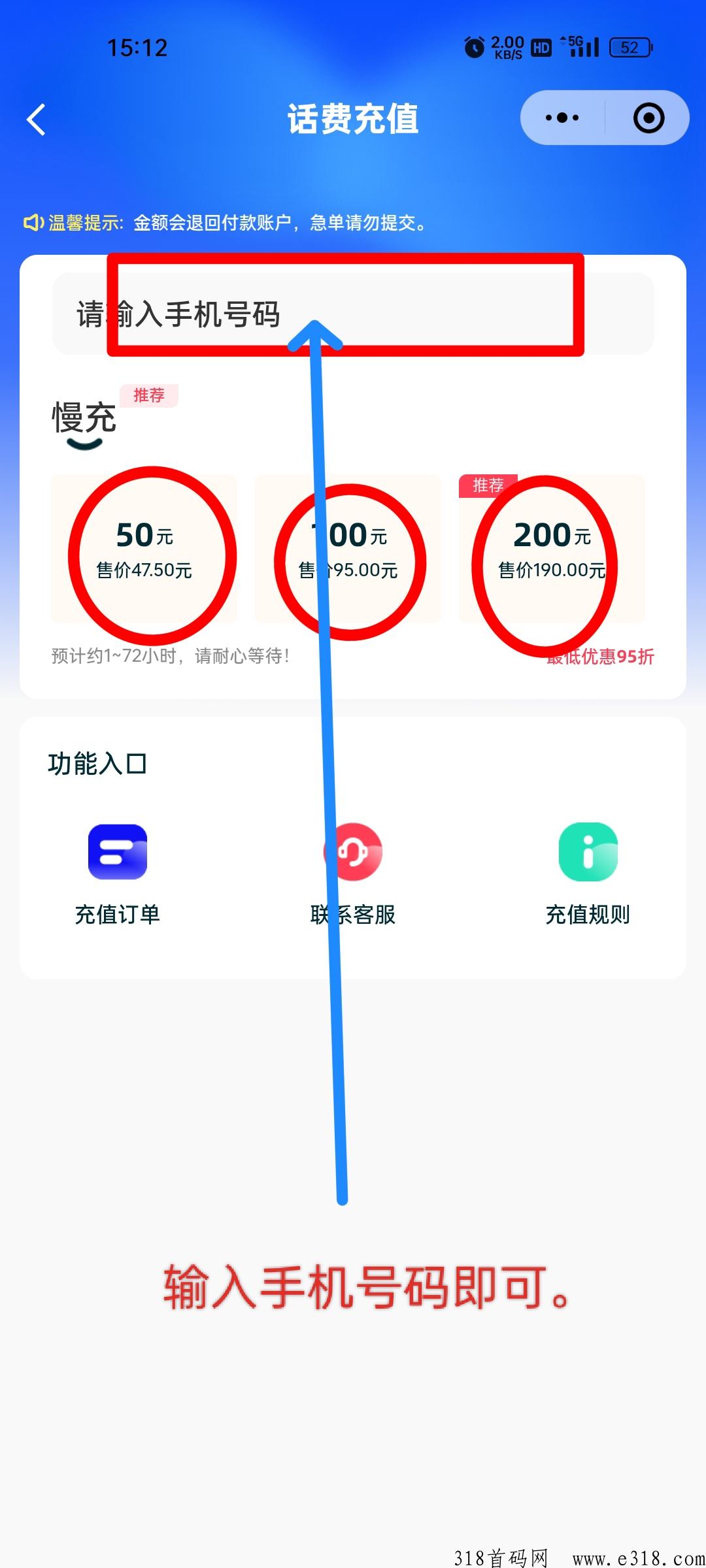 同城有你，话费，电费通通都是打折，谁都要充话费不是吗