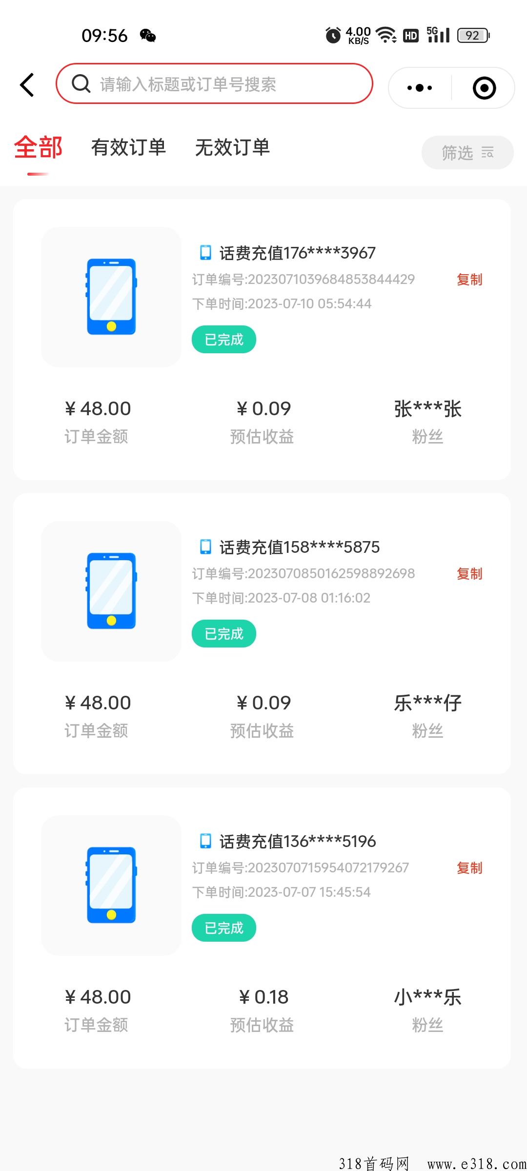 同城有你，话费，电费通通都是打折，谁都要充话费不是吗