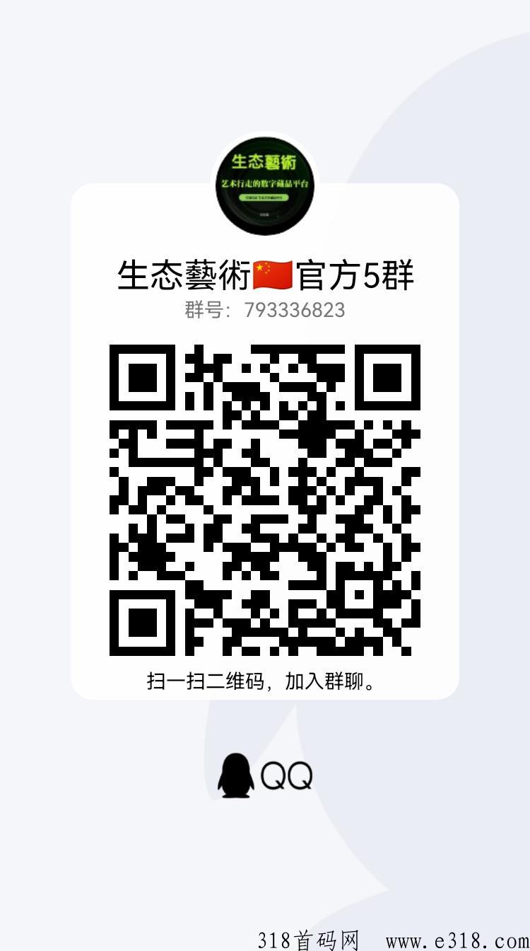 生态艺术，全新卷轴模式