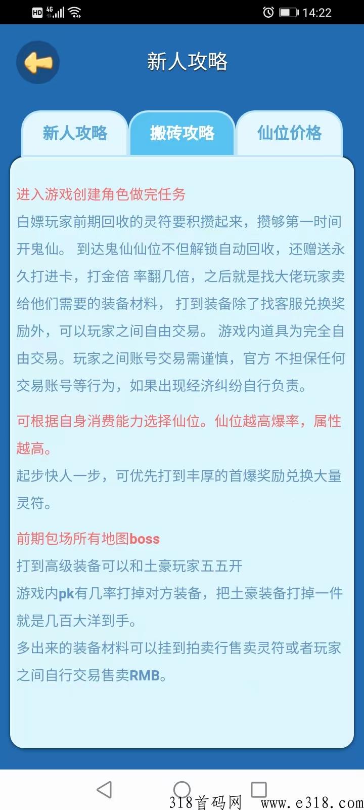 《驯龙世纪》首码已上线，独立APP玩法+搬砖赚米模式