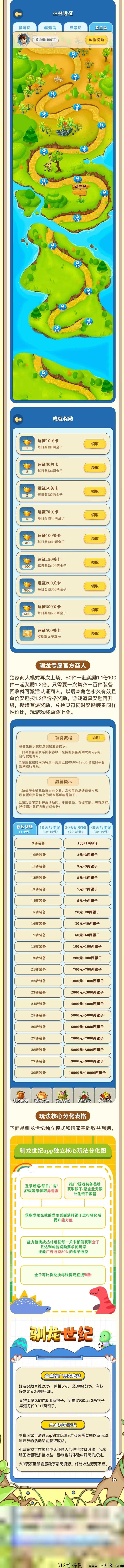 《驯龙世纪》首码已上线，独立APP玩法+搬砖赚米模式