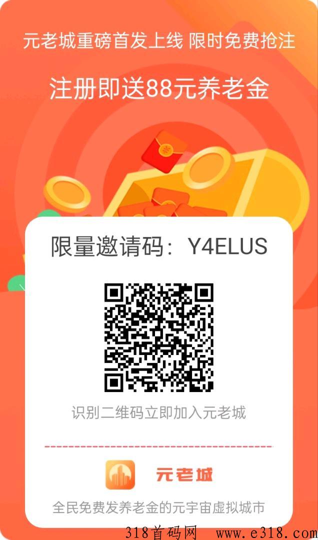 元老城首码，每天点一下开始工作即可
