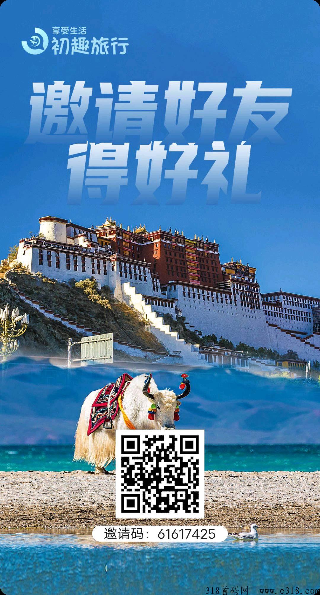 享初趣APP盛大上线、扬帆起航！
