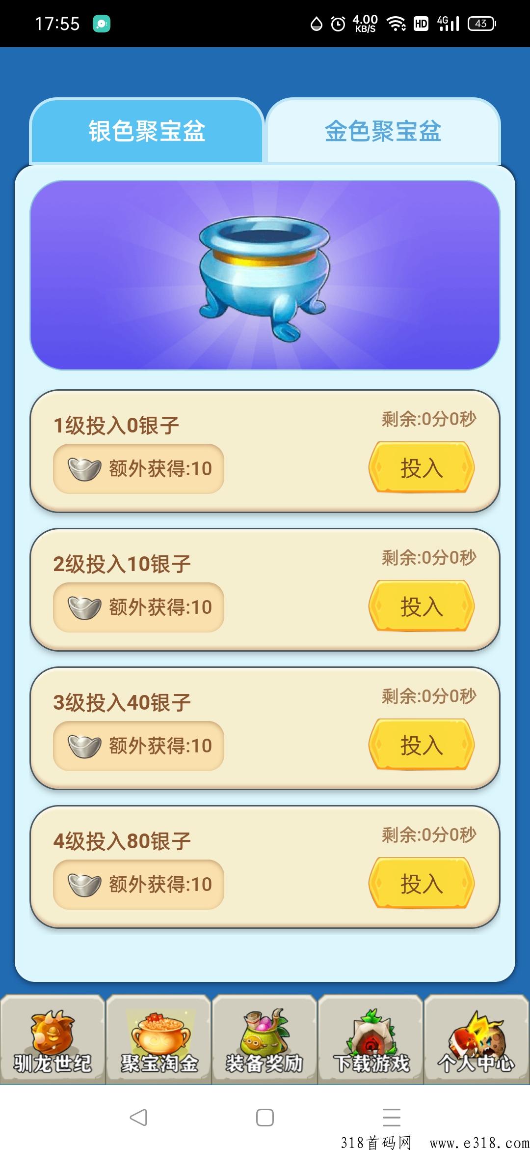 驯龙世纪首码界的天花板，推广拉新收益无上限
