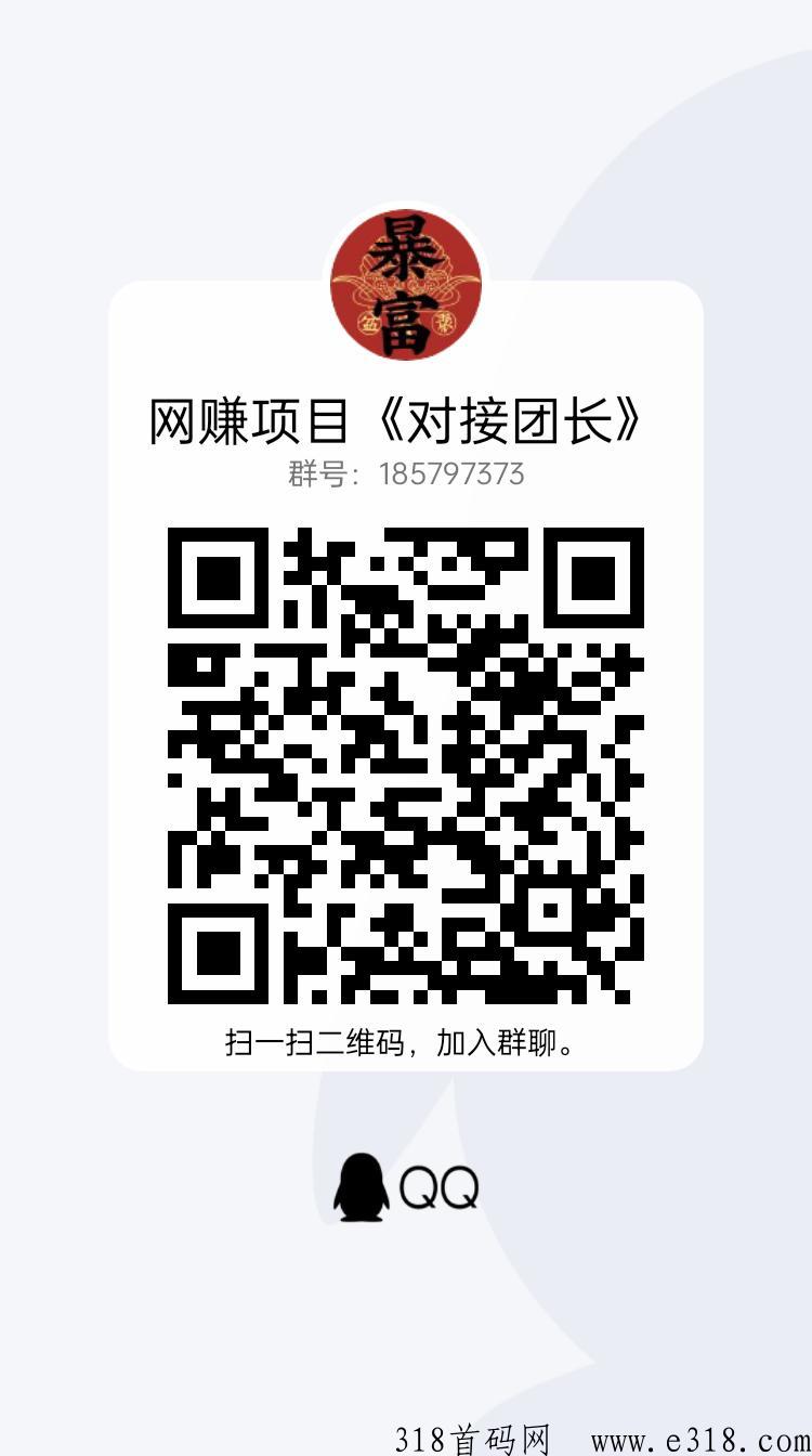 驯龙世纪首码界的天花板，推广拉新收益无上限