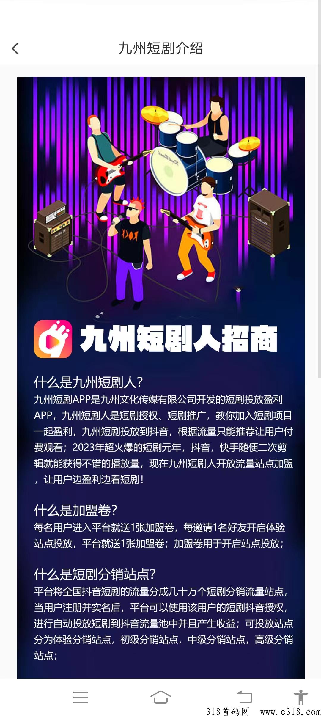 九州，无广告，每天点一下，赶紧撸，提秒到，不要投米，咱们白嫖就行了