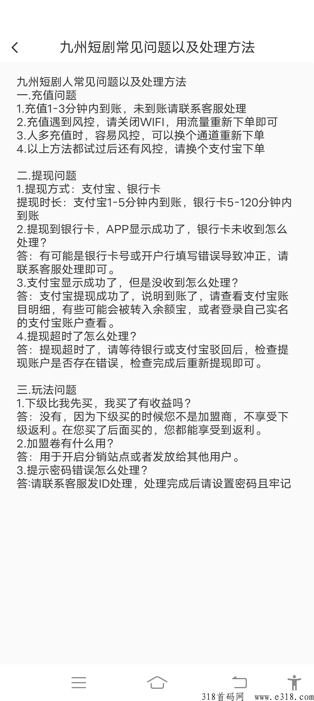 九州，无广告，每天点一下，赶紧撸，提秒到，不要投米，咱们白嫖就行了
