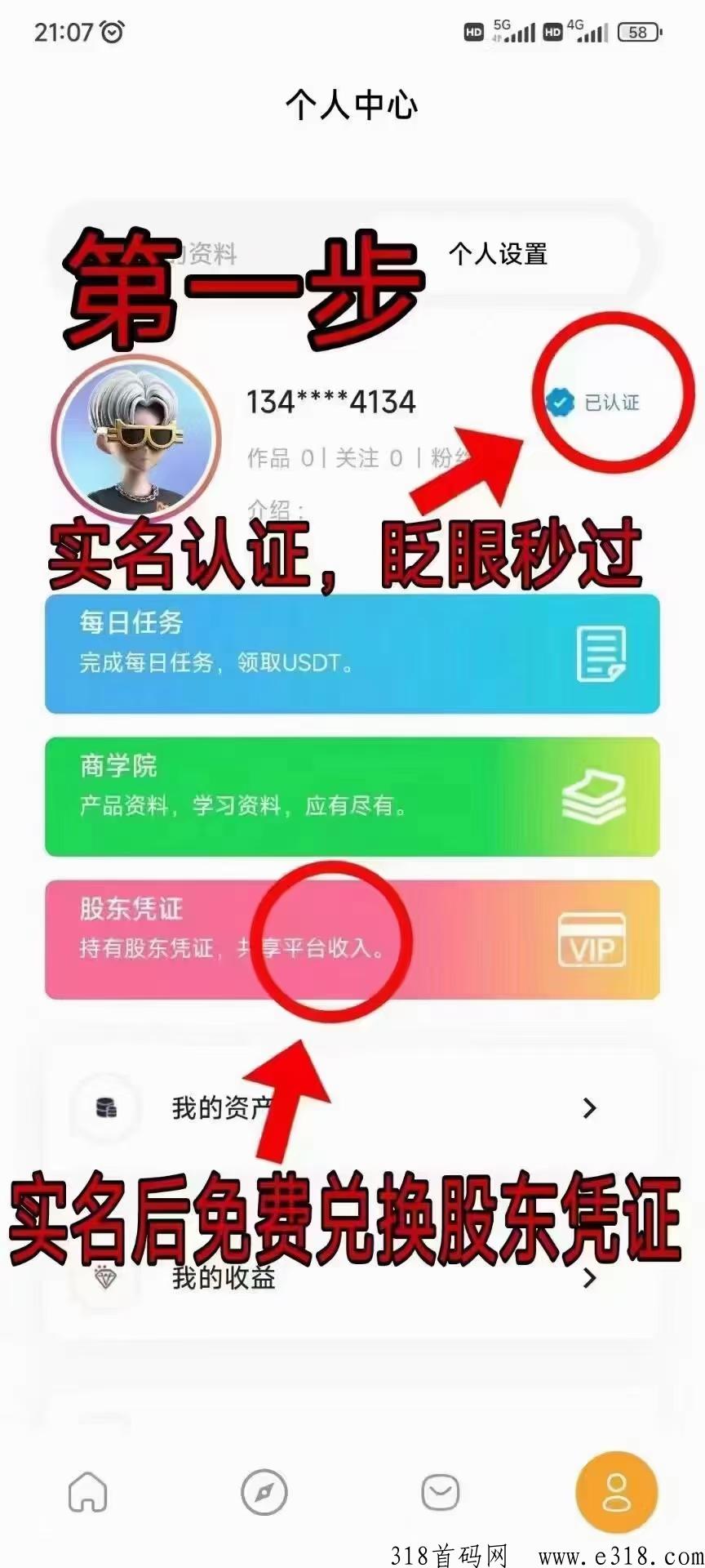 沃克短视频，秒变现，没做的看过来