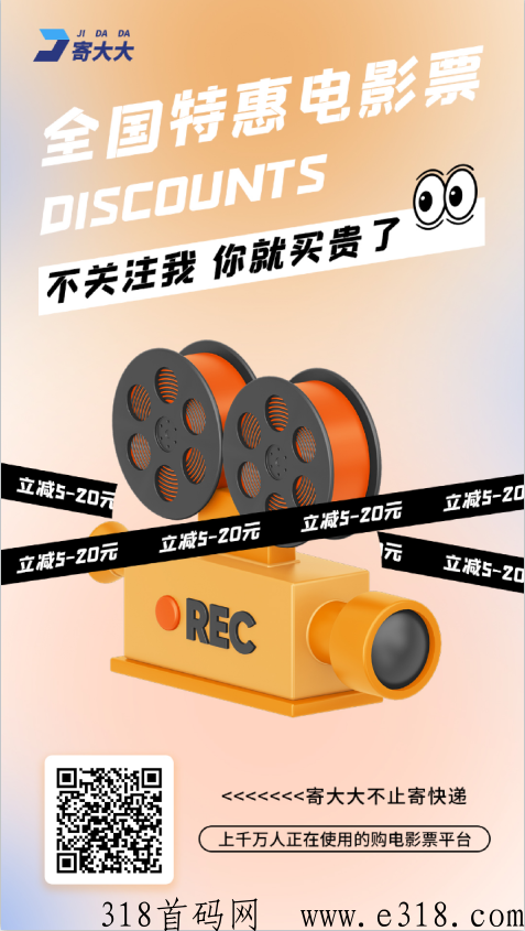 快递CPS聚合平台   自用省，推广拉新更能有收益