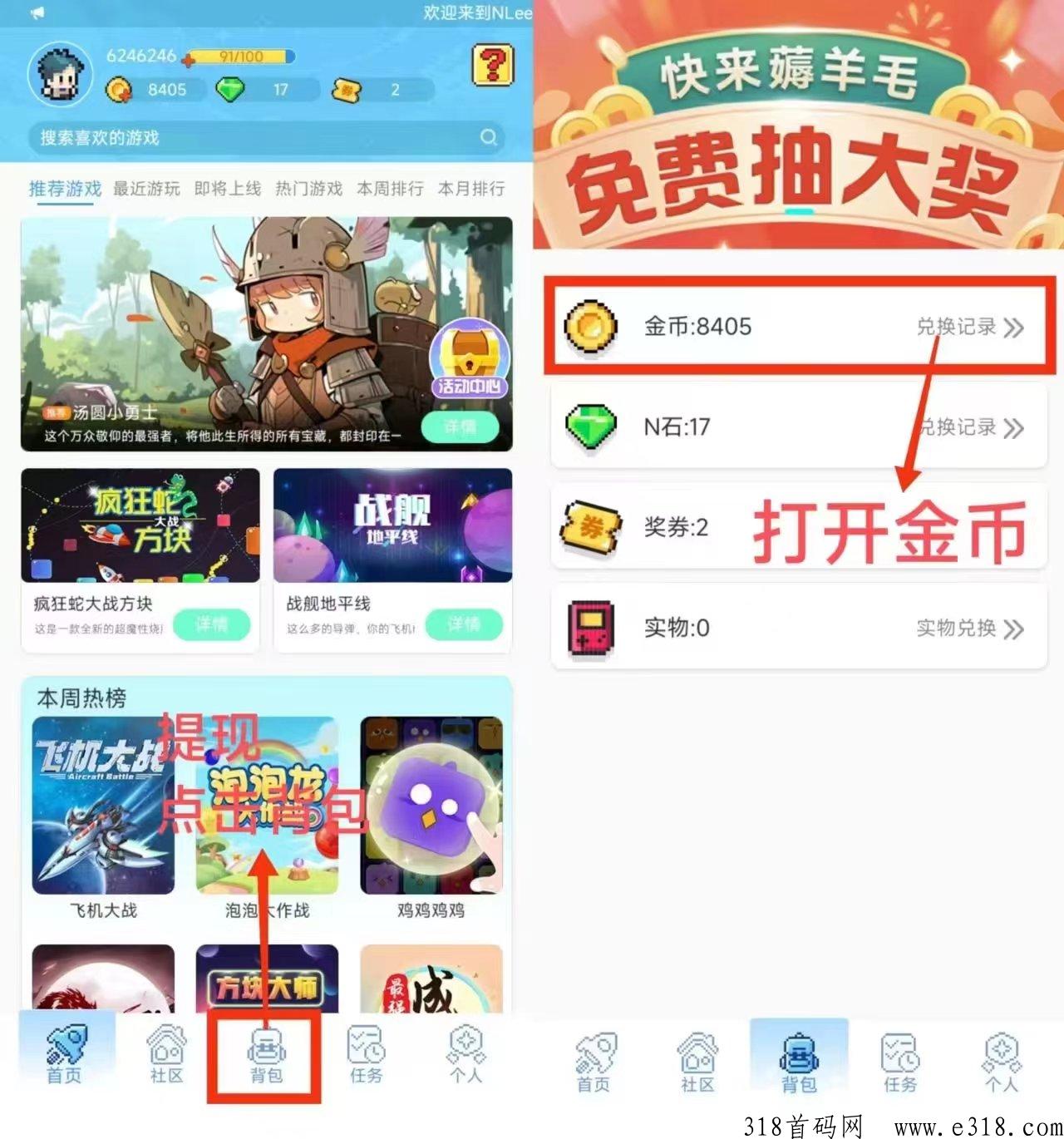 打金游戏免费撸，无需投，轻松赚米