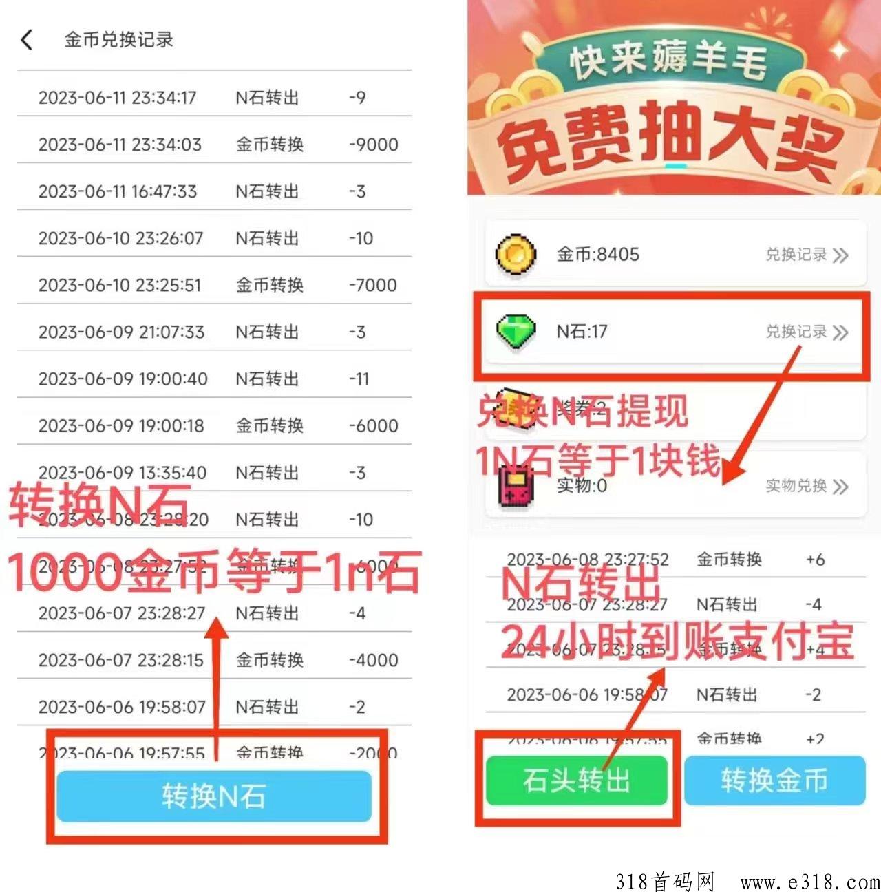 打金游戏免费撸，无需投，轻松赚米