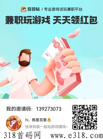 巨好钻也有游戏试玩和搜索赚板块吗
