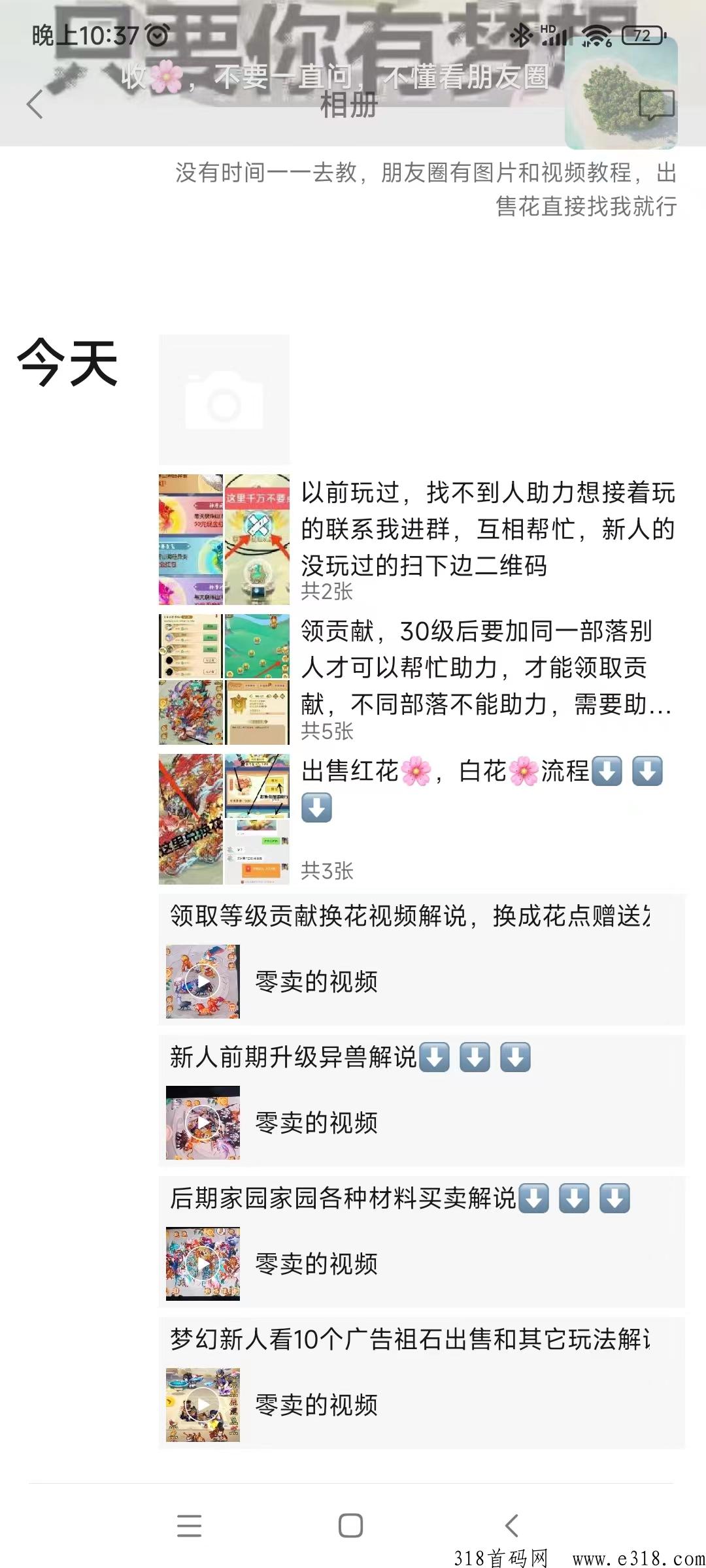 山海经小程序那么多人做，还有发展前景吗？