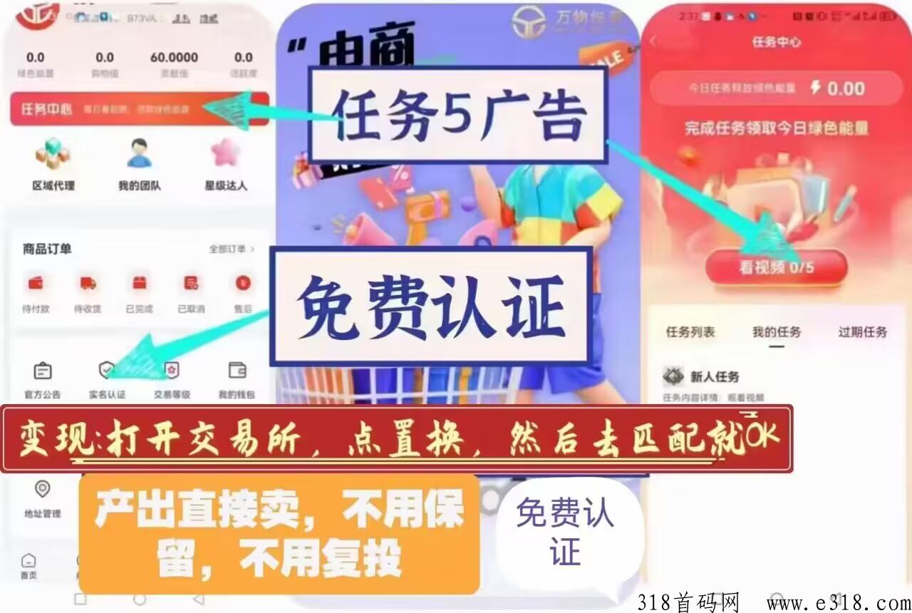 首码：万物悦享，免费实铭