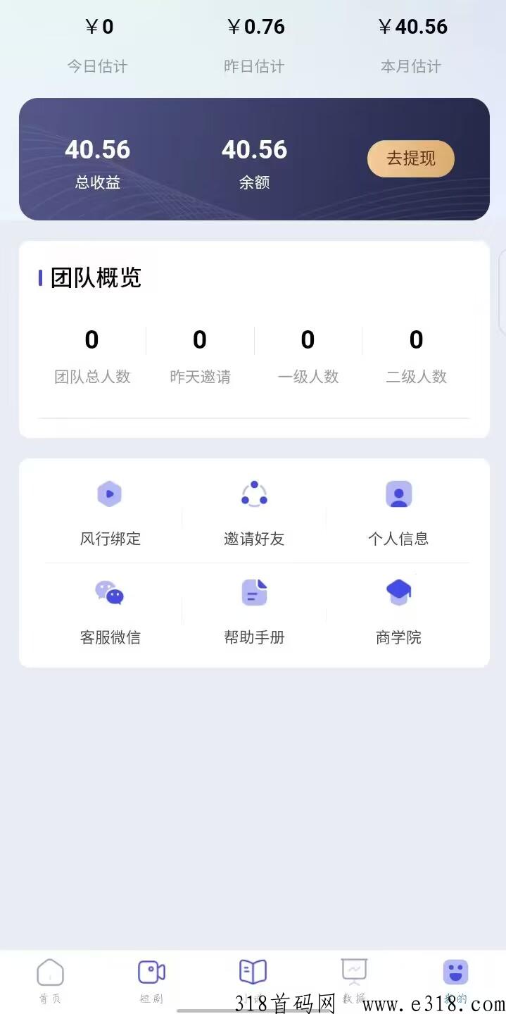 最新最热门短剧发布项目，轻松实现赚米