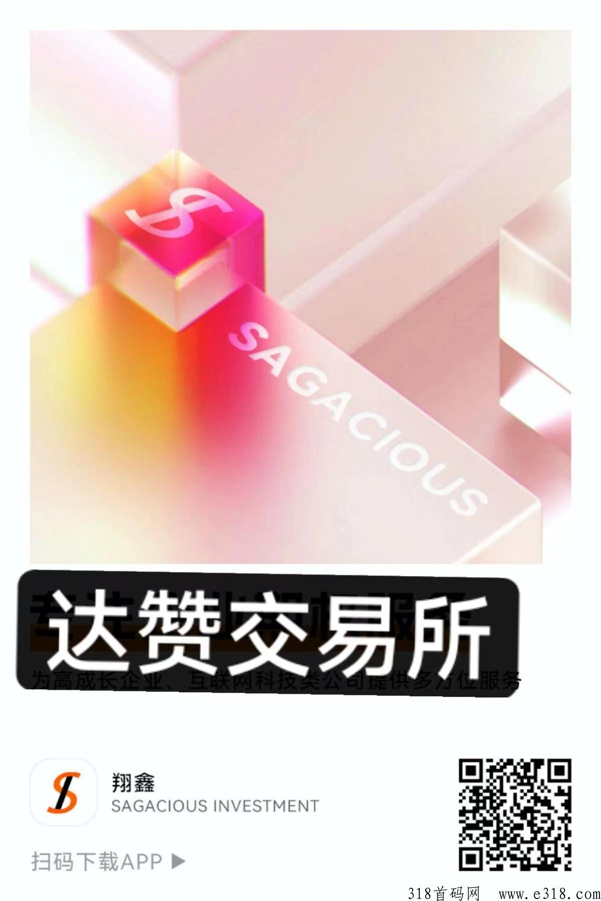 达赞现有的核心功能介绍，平台四大优势解读