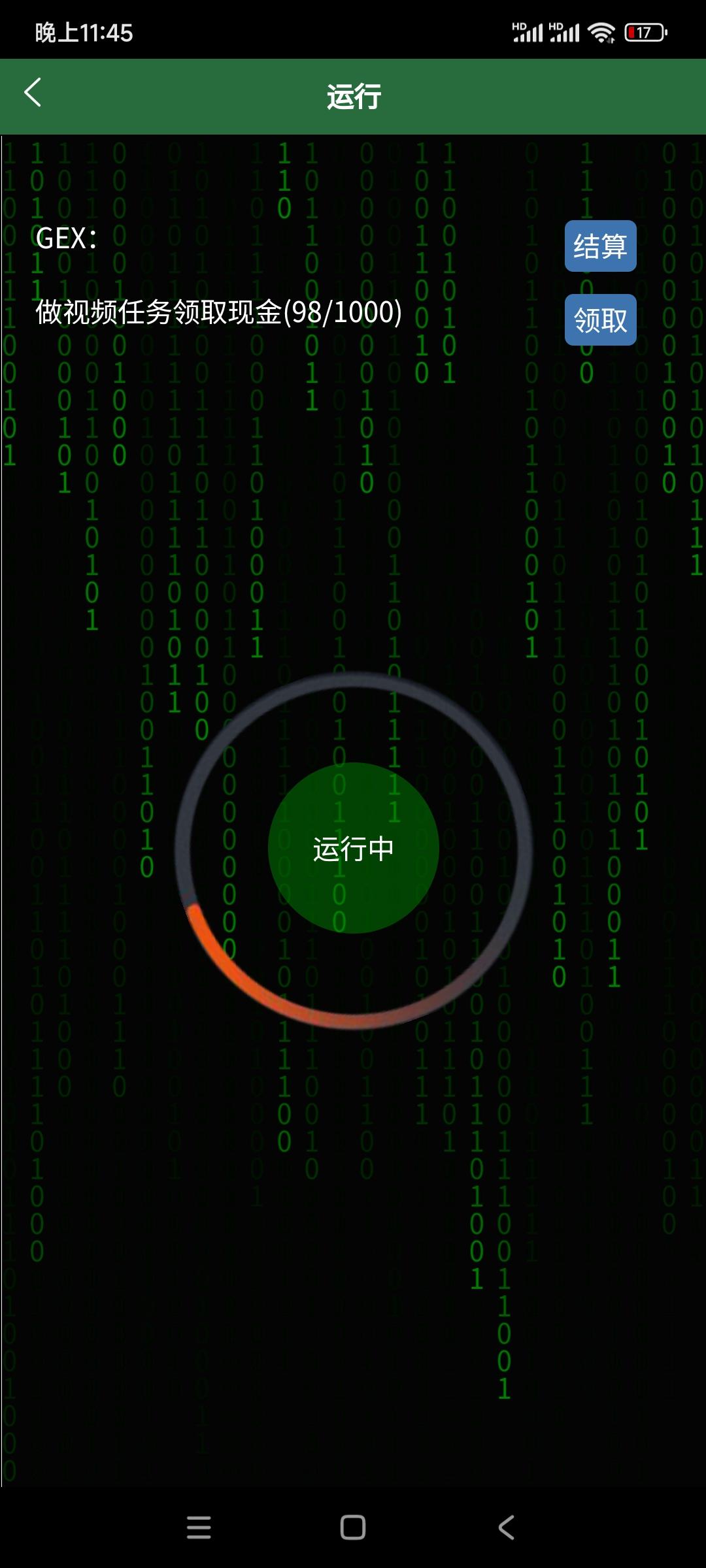 gex看广告项目，价高