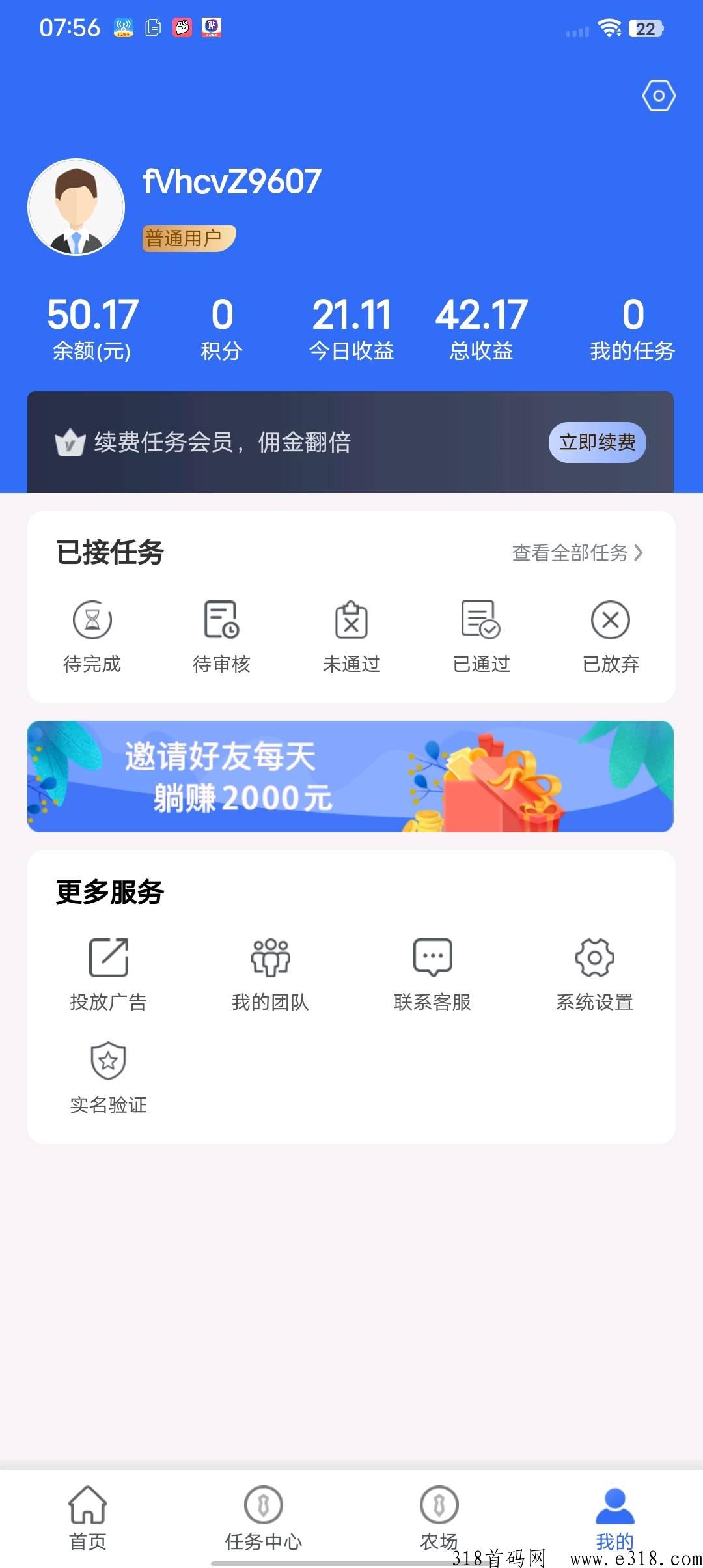 乐刷宝看广告赚米，简单好赚