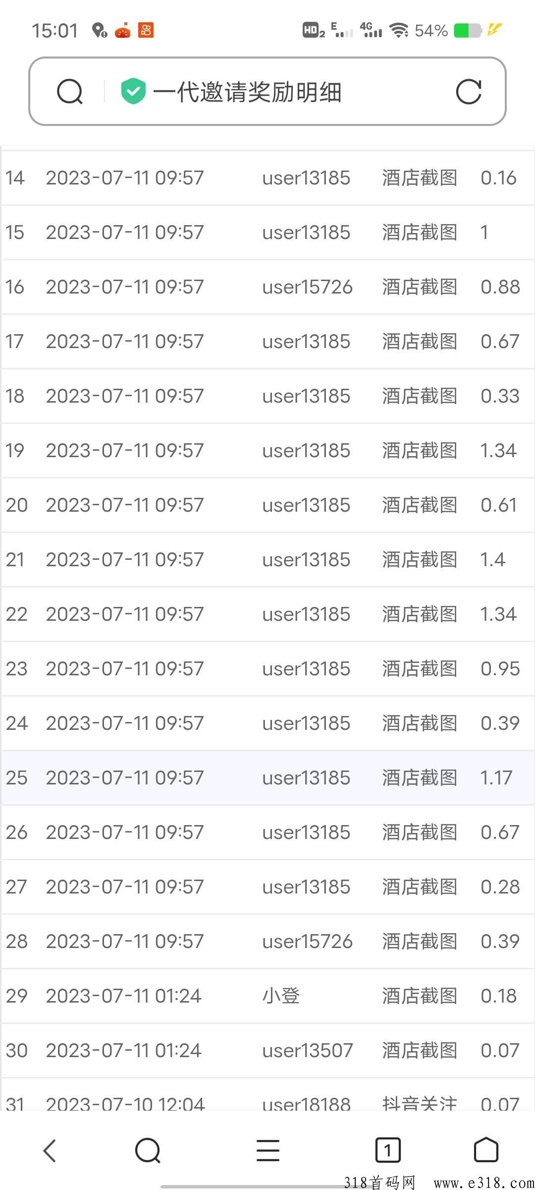 多多买菜，d音关注，美团截图，二代返佣，地推拉新必备