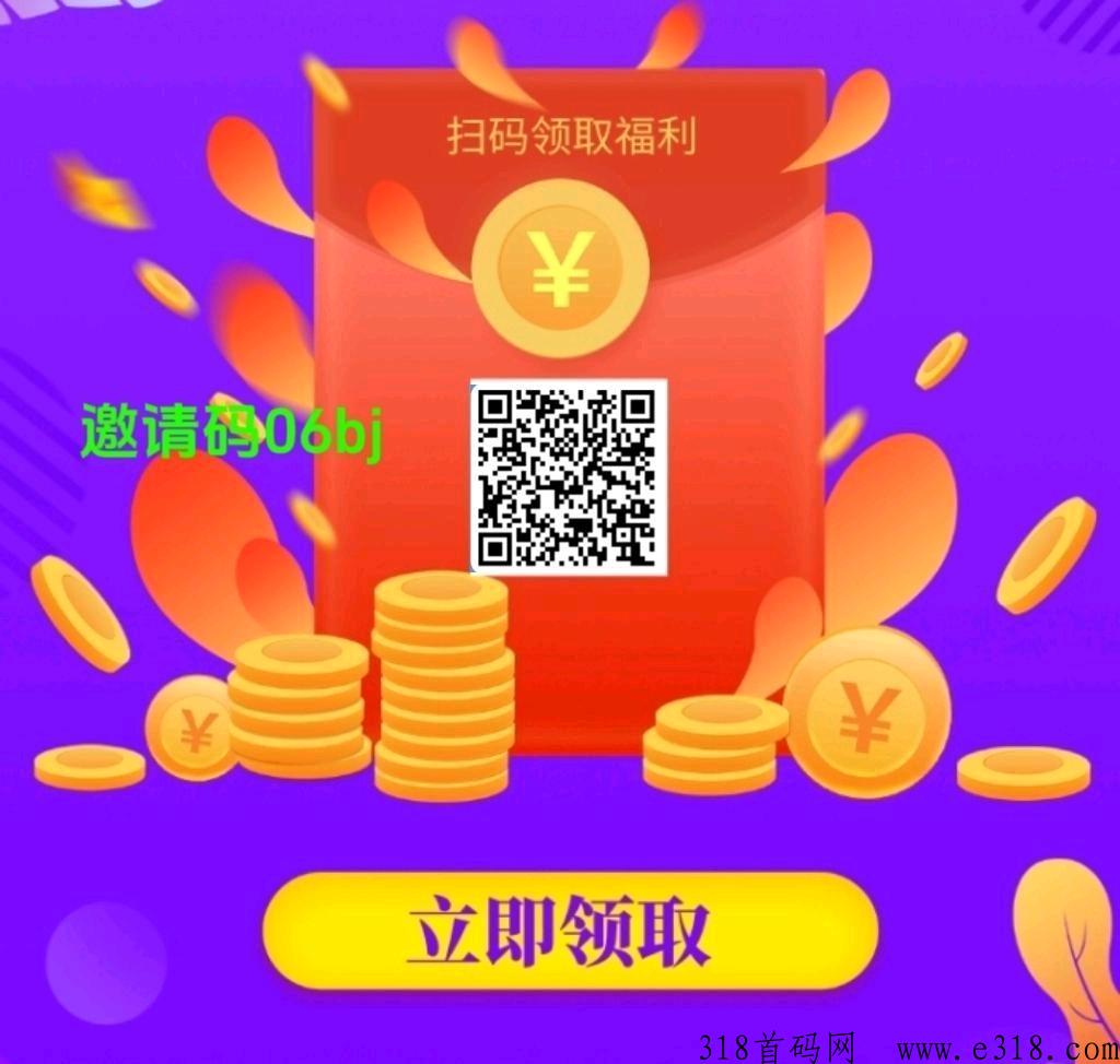 多多买菜，d音关注，美团截图，二代返佣，地推拉新必备