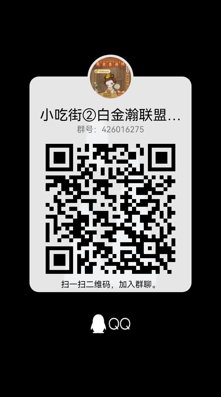 小吃街2（顶级福利对接）
