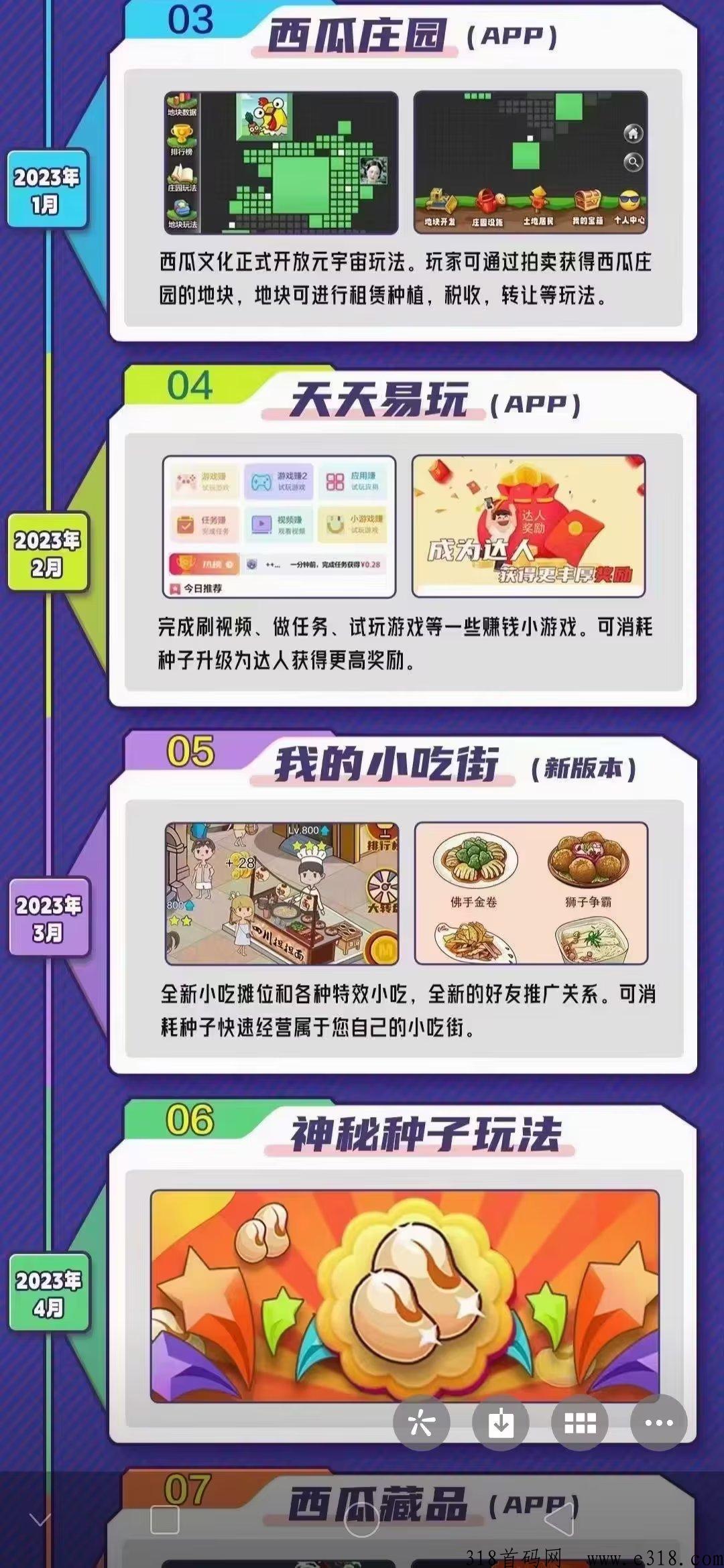新版小吃街下午3点上线，进群等码