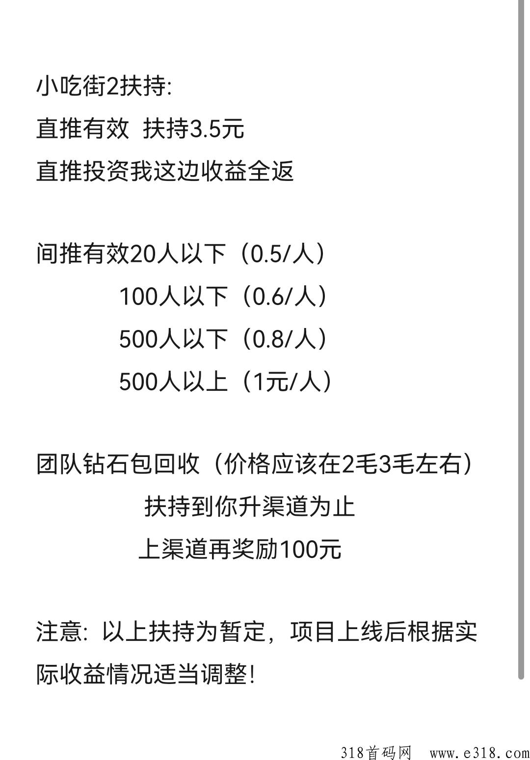 小吃街2（顶级福利对接）