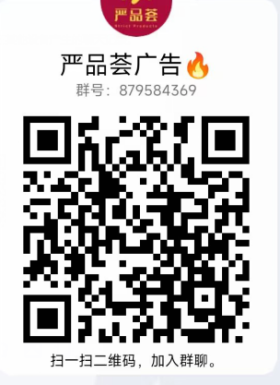 严品荟纯看广告赚米，即将火爆上线