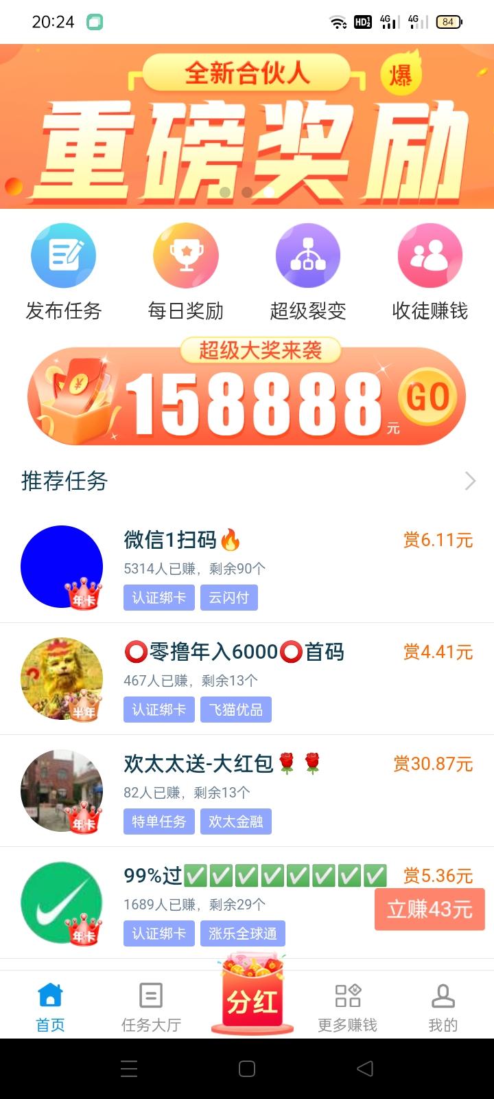趣闲赚，手机怎么赚米，如何赚米，任务单价高