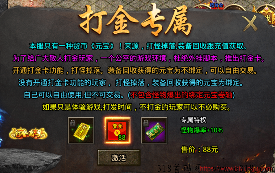 《龙珠之刃》打米专属号，全民搬砖秒回收