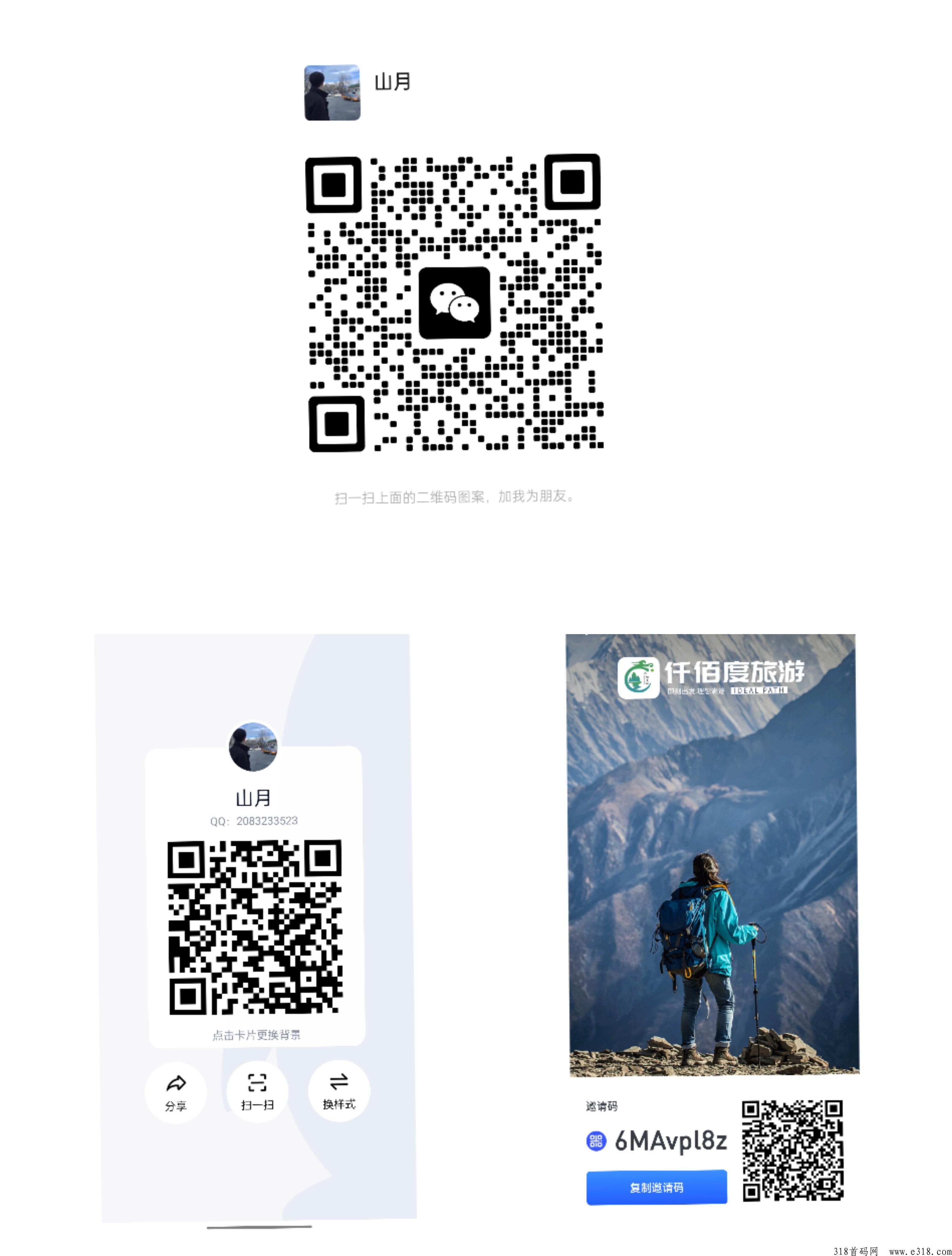 仟佰度，正式启动，线上+线下，首码红利