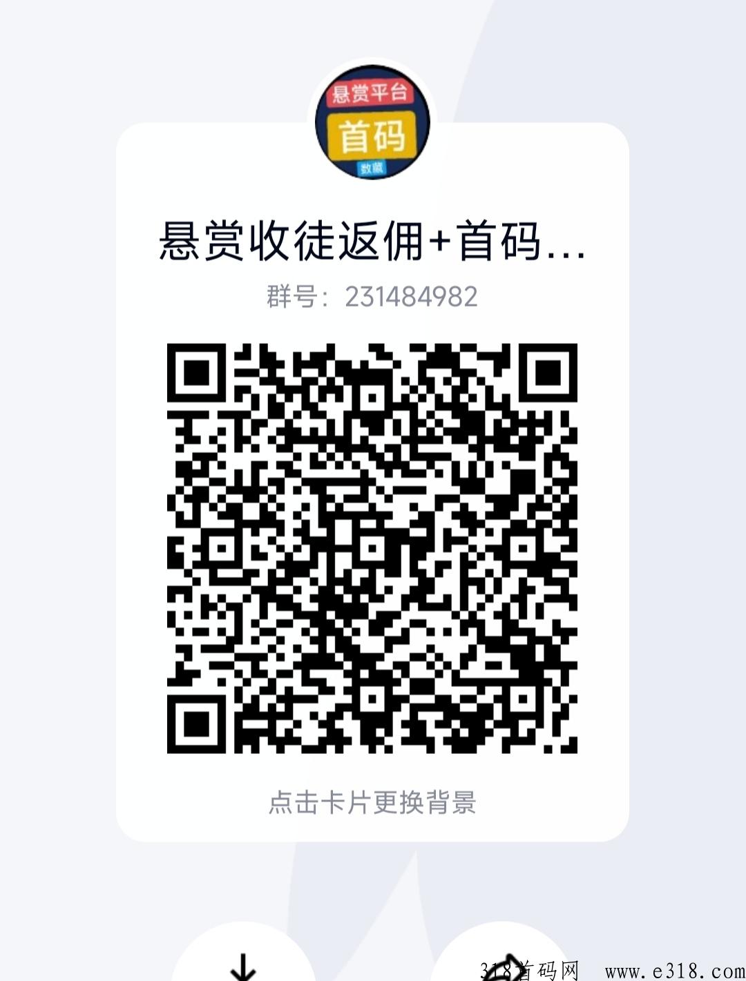 探q，今日首码，秒到