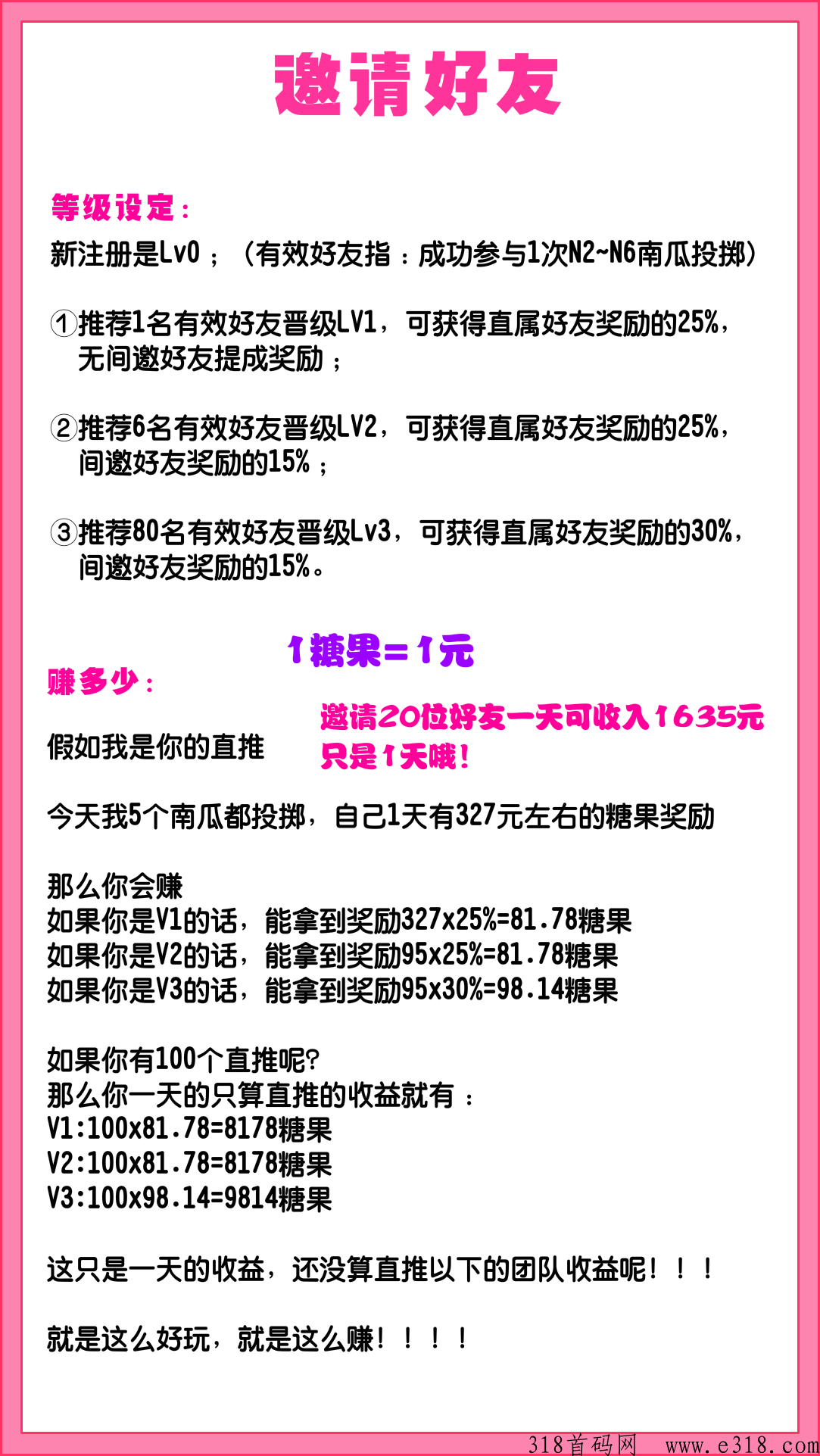 大表哥，首码即出，火爆预热，商品免费领