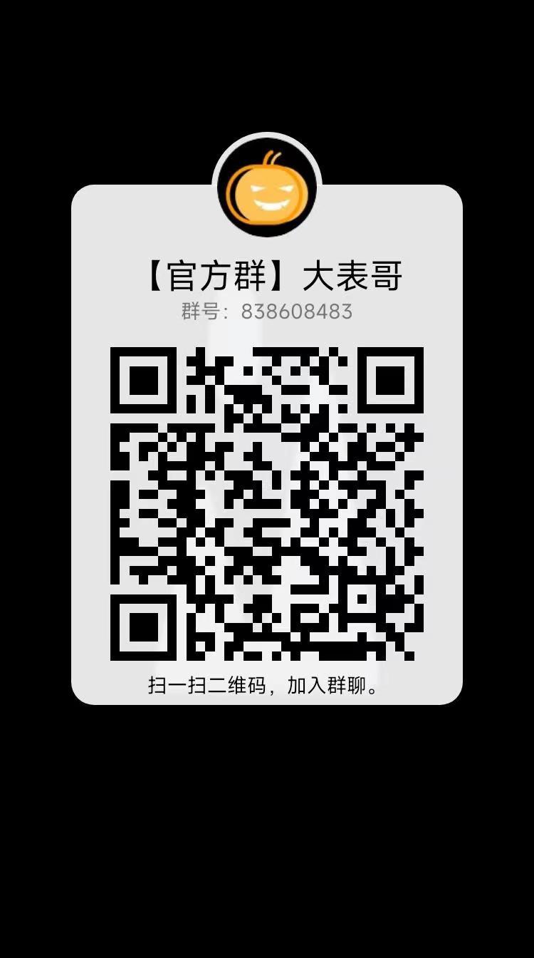 大表哥，首码即出，火爆预热，商品免费领