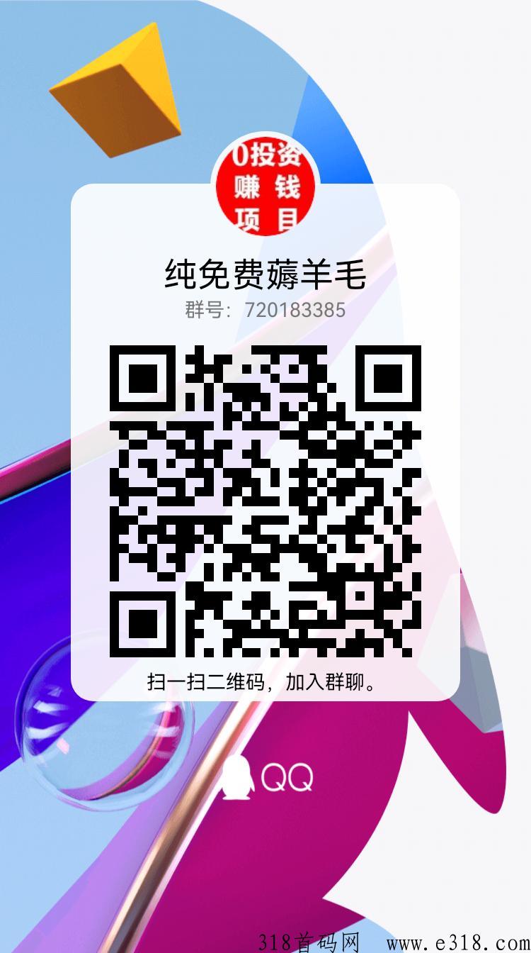 严品荟首码对接中，一部手机收益无上限