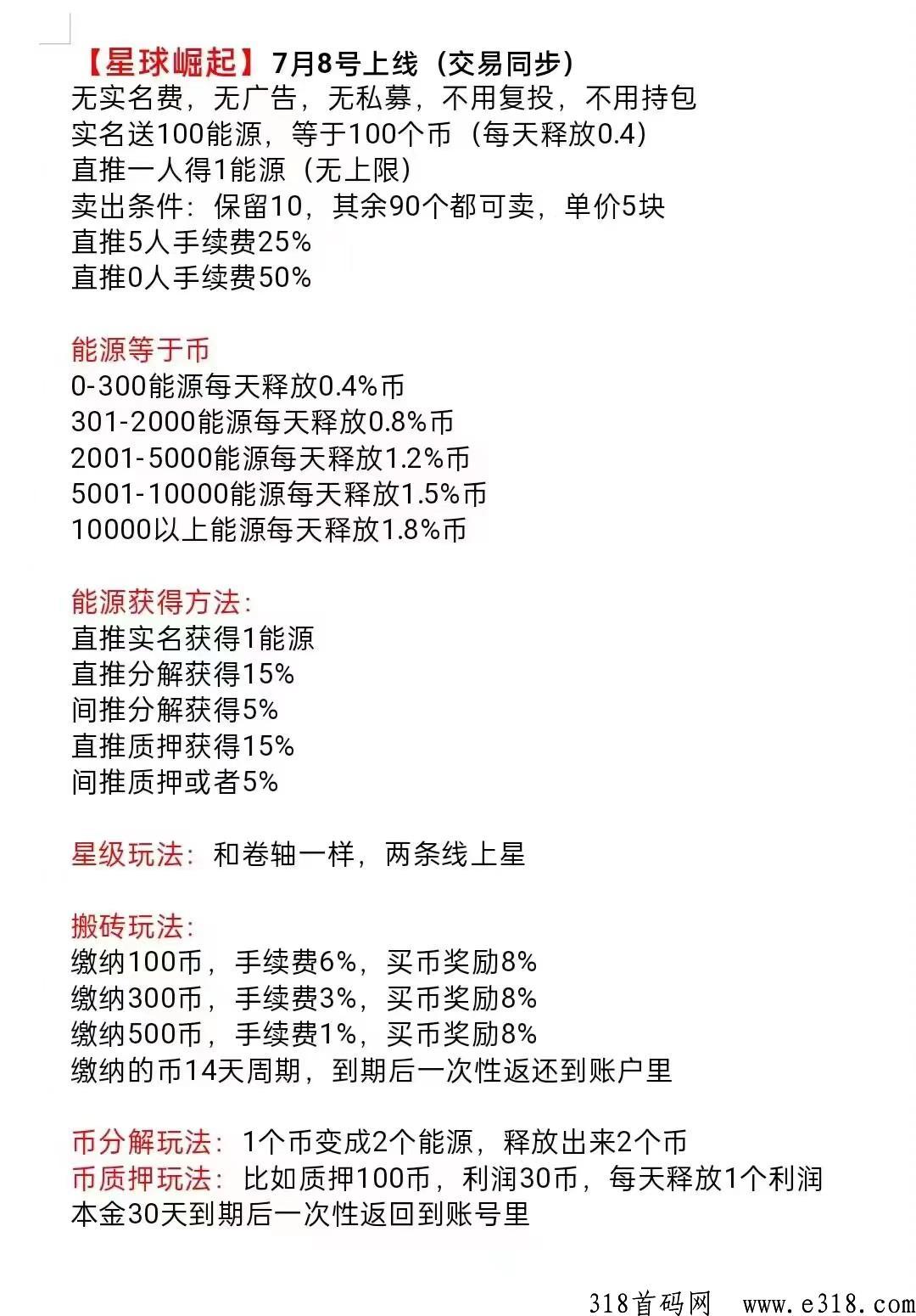 星球崛起每天点一点长期白嫖