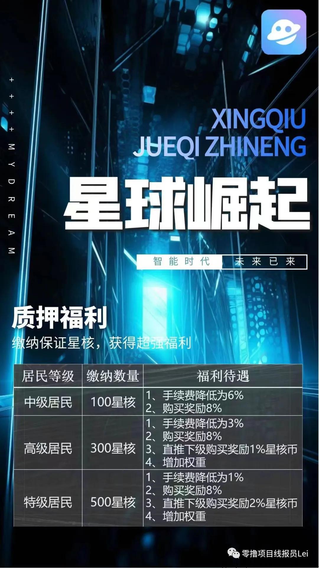 星球崛起每天点一点长期白嫖