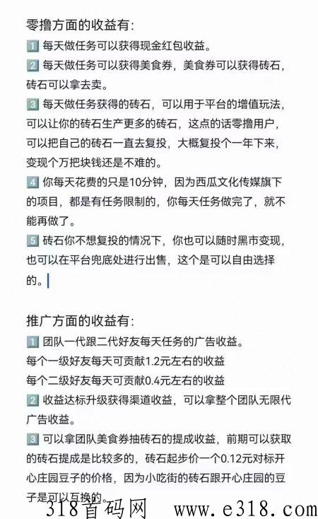 我的小吃街2，全网首码，新用户今日后简单秒提奖励