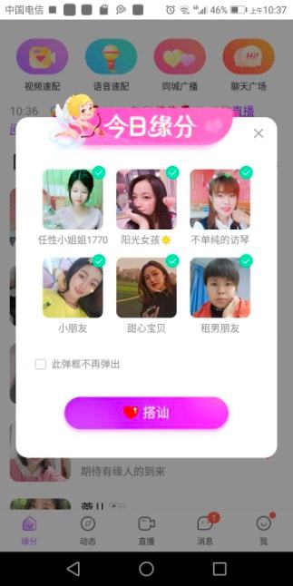 爱聊的邀请码是多少，app邀请码在哪里，怎么填强悍