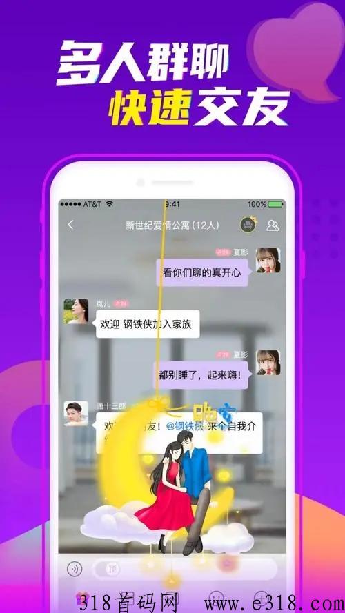 爱聊的邀请码是多少，app邀请码在哪里，怎么填强悍