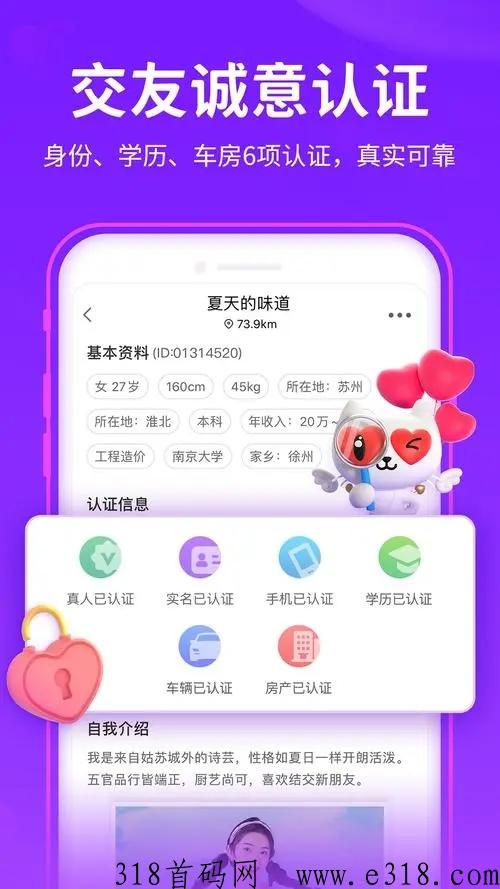 爱聊的邀请码是多少，app邀请码在哪里，怎么填强悍