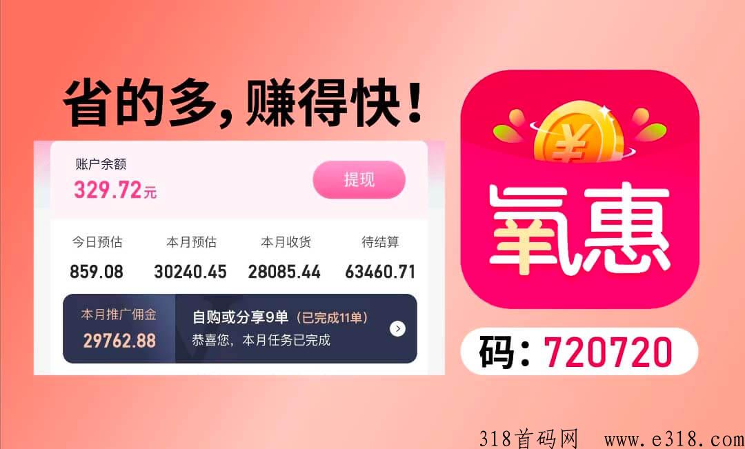 氧恵正规合法吗？拉人的模式是什么