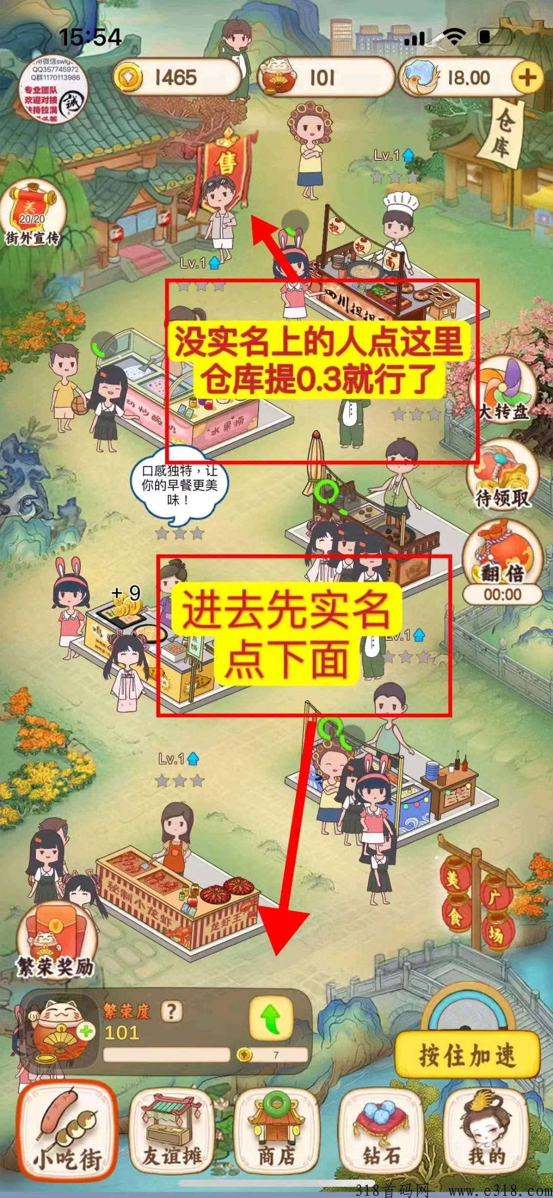 首码新版本小吃街没有玩的速度，西瓜文化 ，开心庄园同公司，全网最高扶持